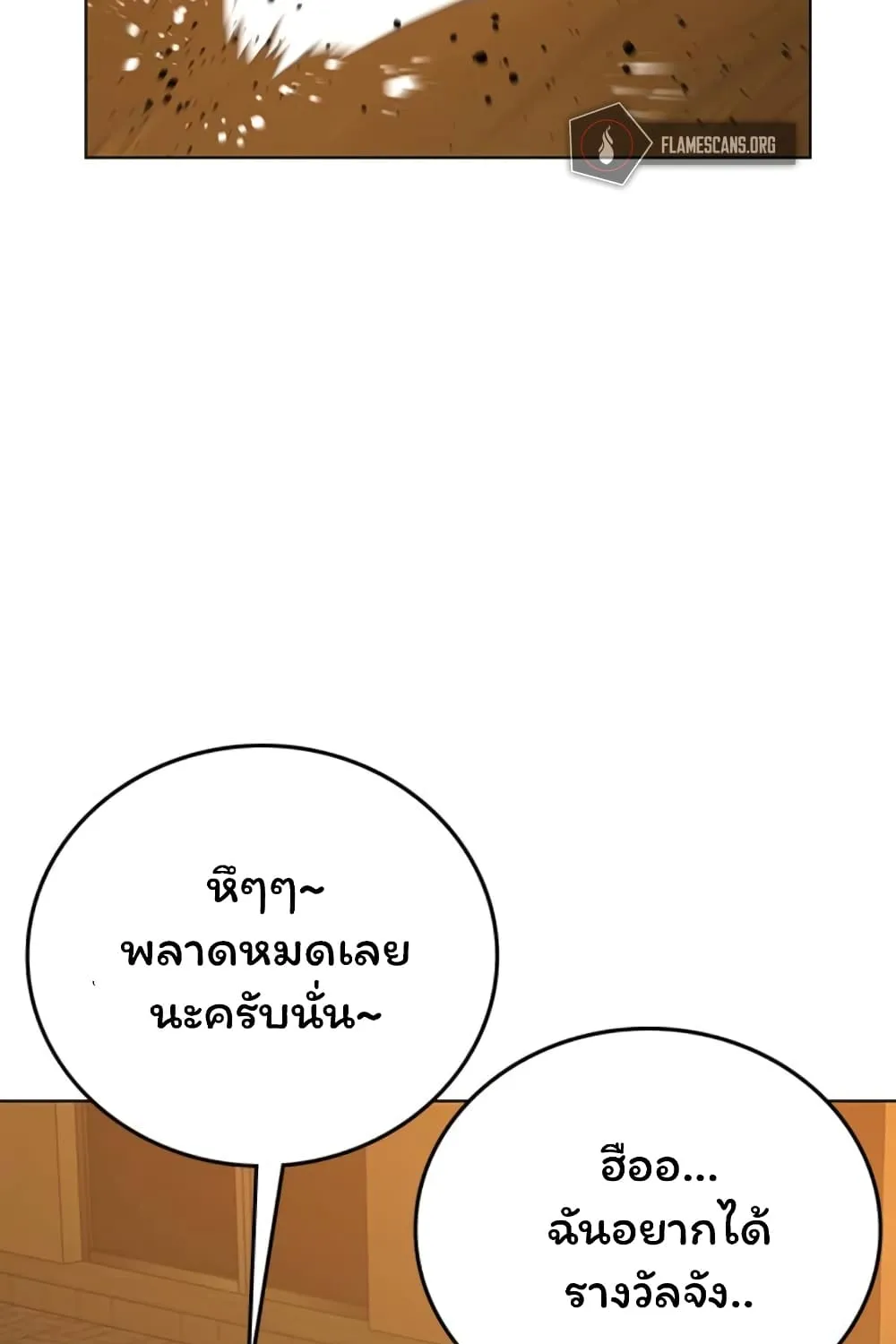 Reality Quest - หน้า 139