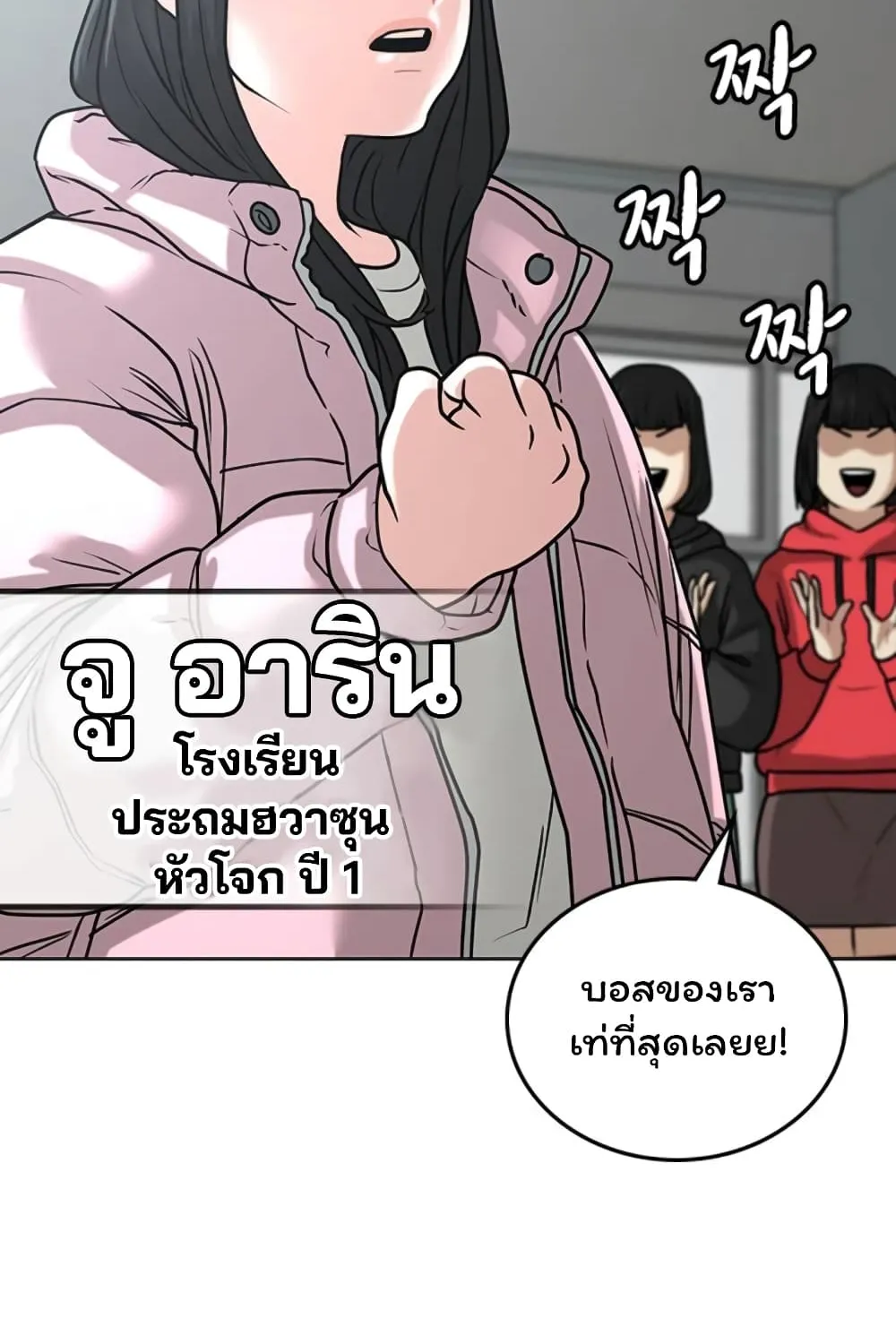 Reality Quest - หน้า 14