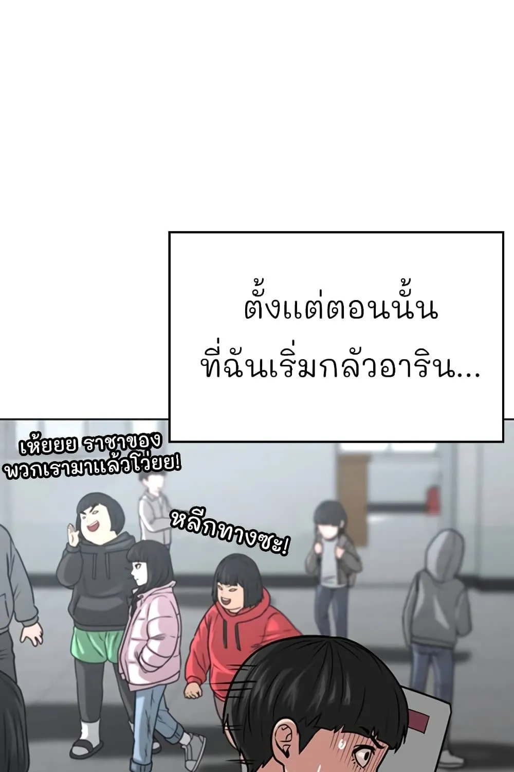 Reality Quest - หน้า 15