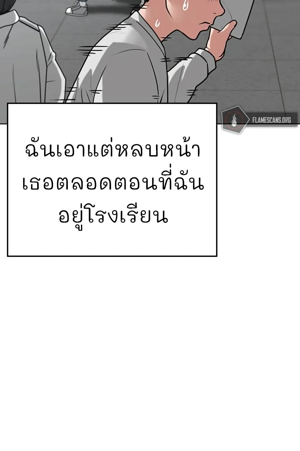 Reality Quest - หน้า 16