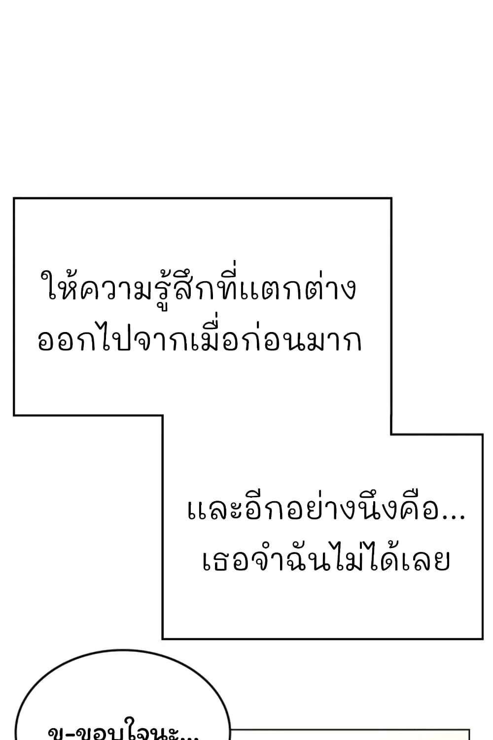 Reality Quest - หน้า 24