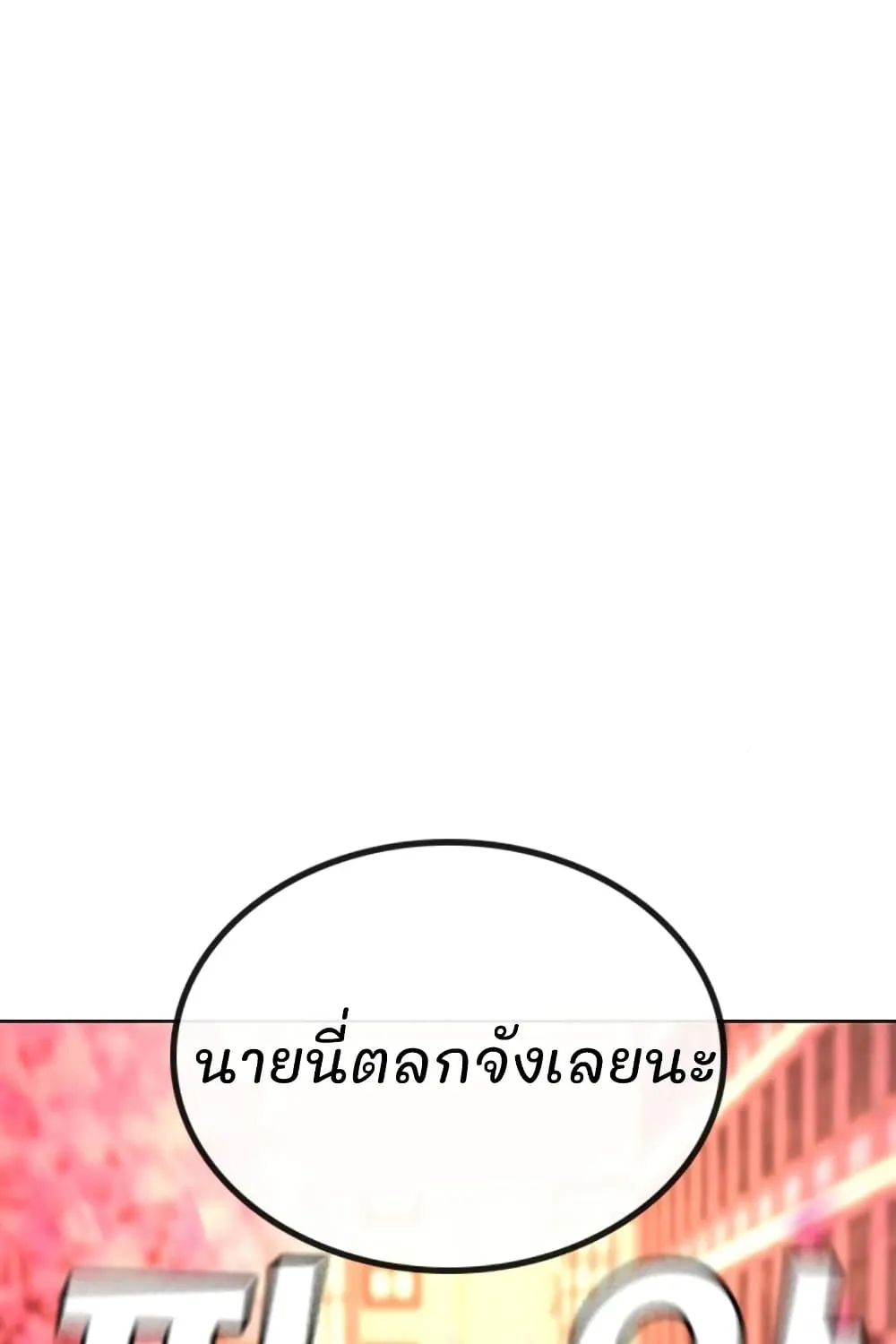 Reality Quest - หน้า 26