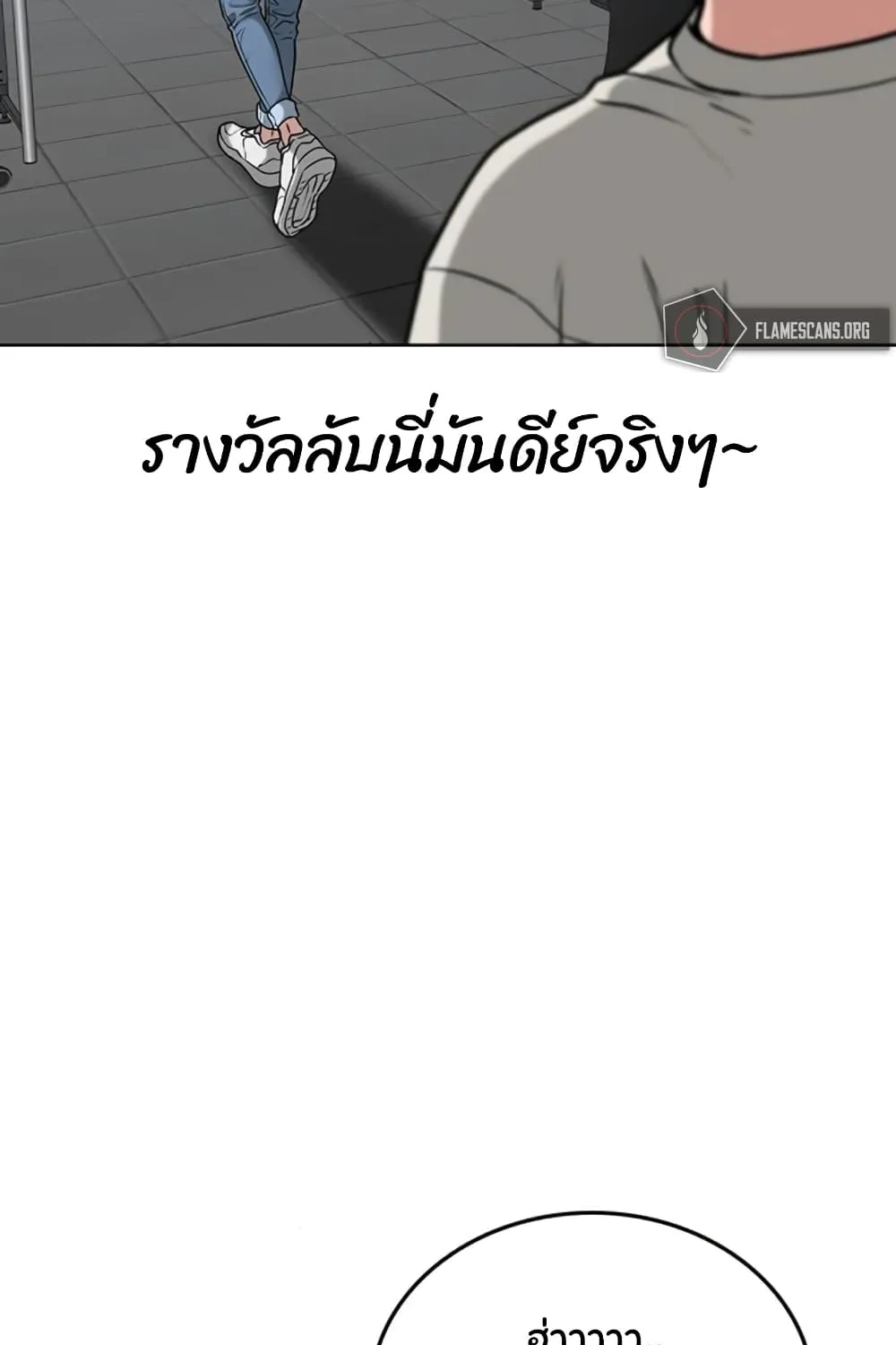 Reality Quest - หน้า 32