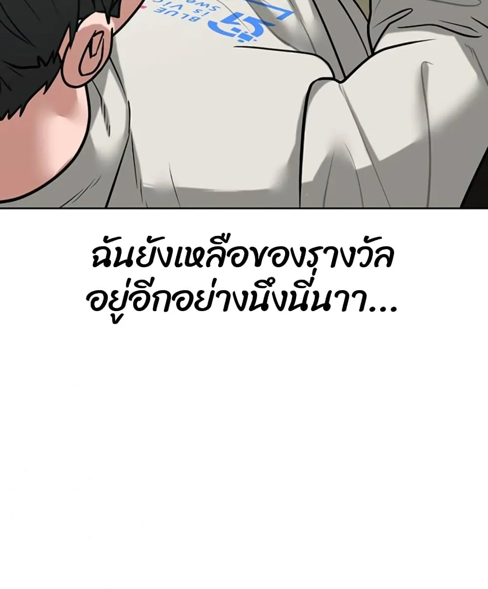 Reality Quest - หน้า 35