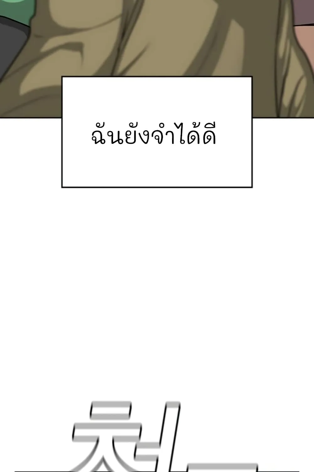 Reality Quest - หน้า 4