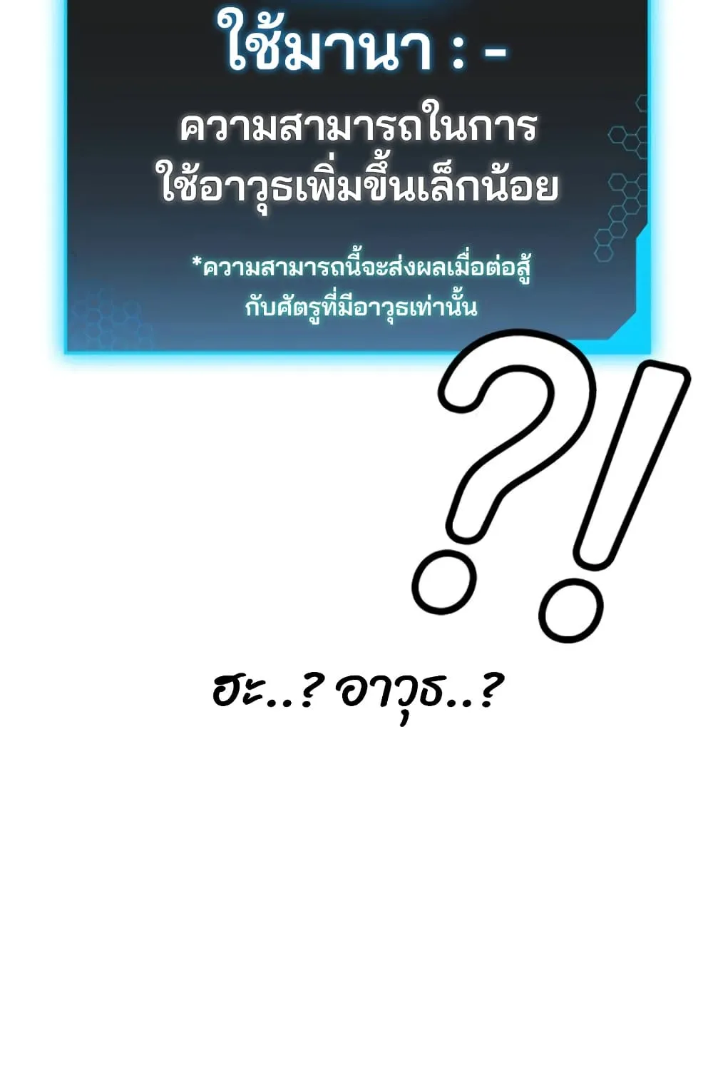 Reality Quest - หน้า 41