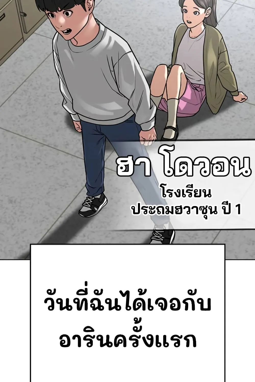 Reality Quest - หน้า 7