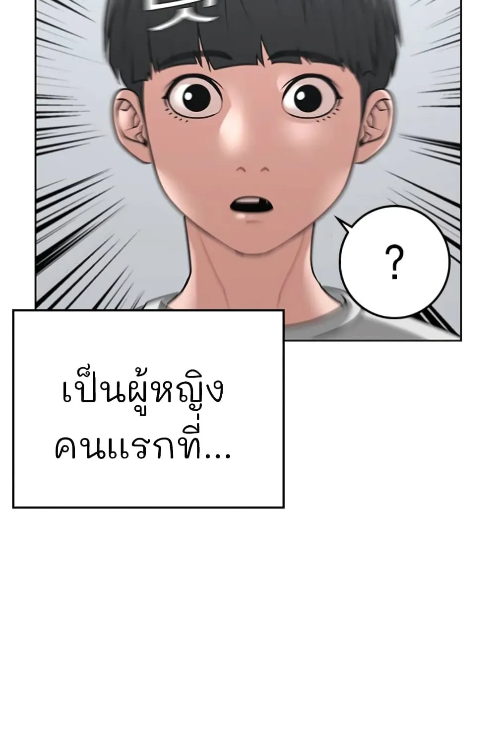 Reality Quest - หน้า 9