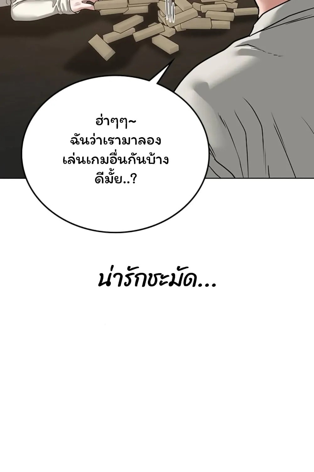 Reality Quest - หน้า 90