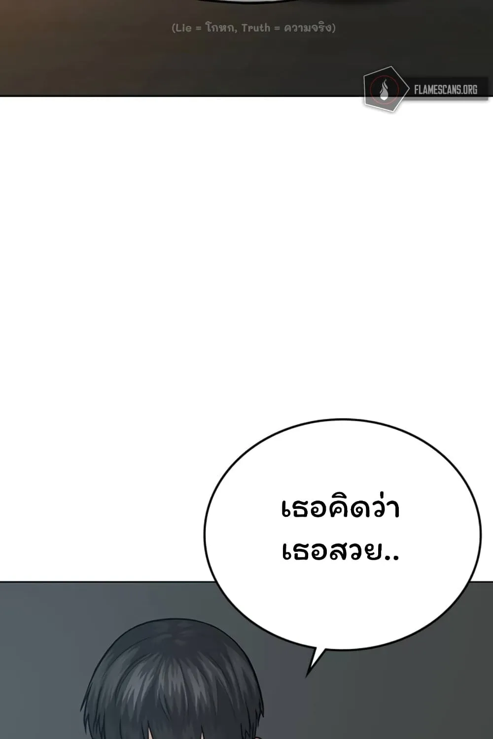 Reality Quest - หน้า 92