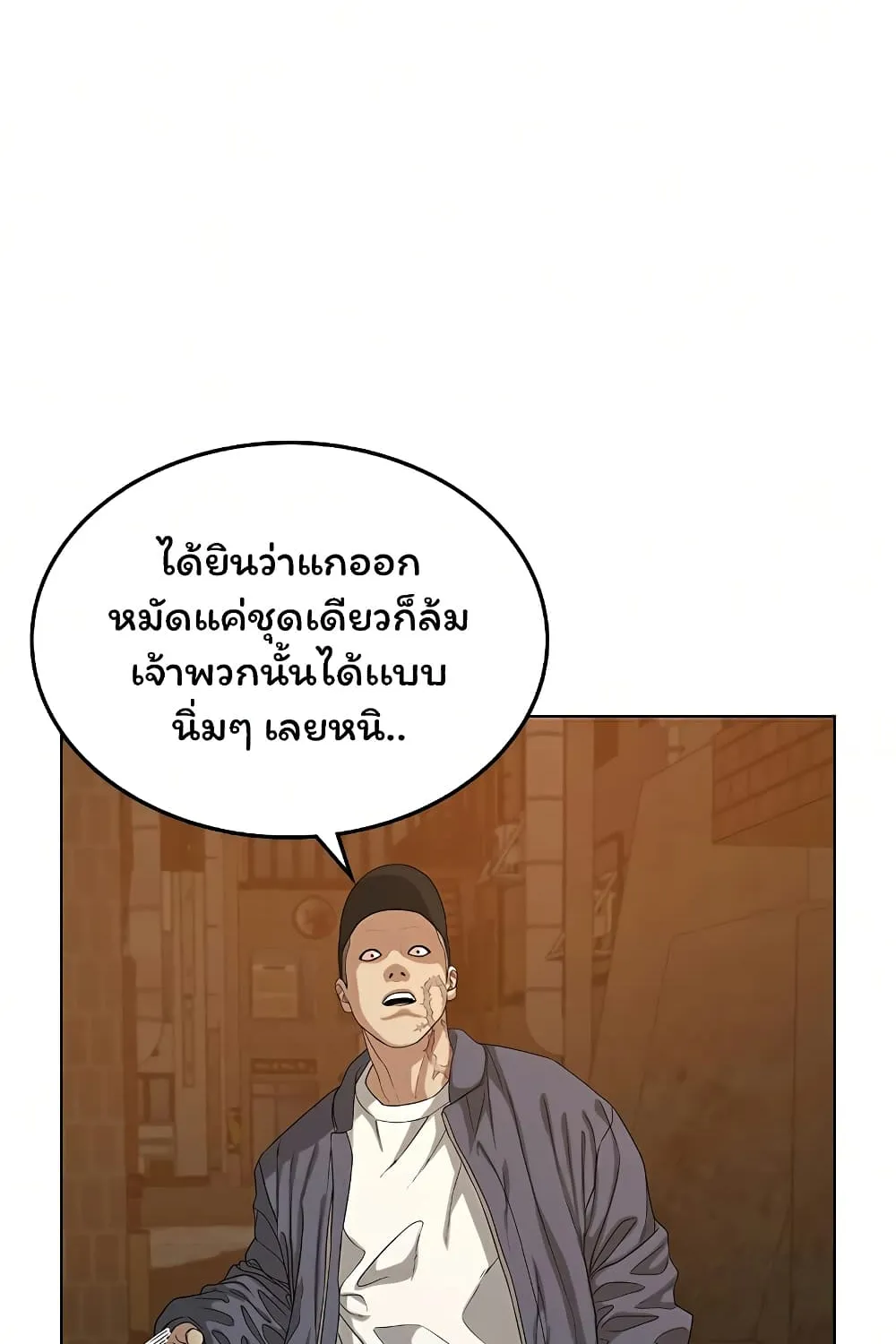 Reality Quest - หน้า 125