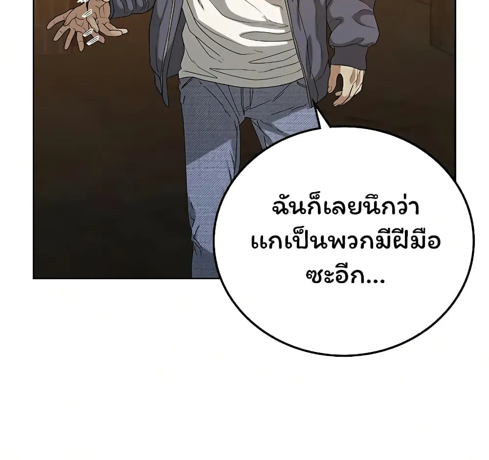 Reality Quest - หน้า 126