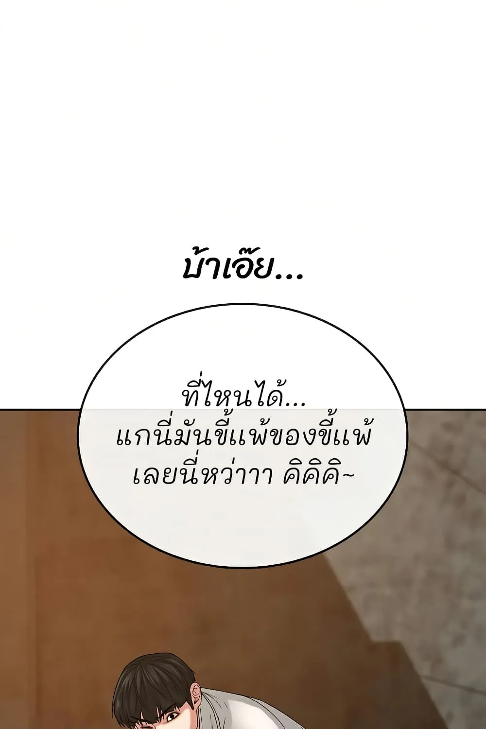 Reality Quest - หน้า 127