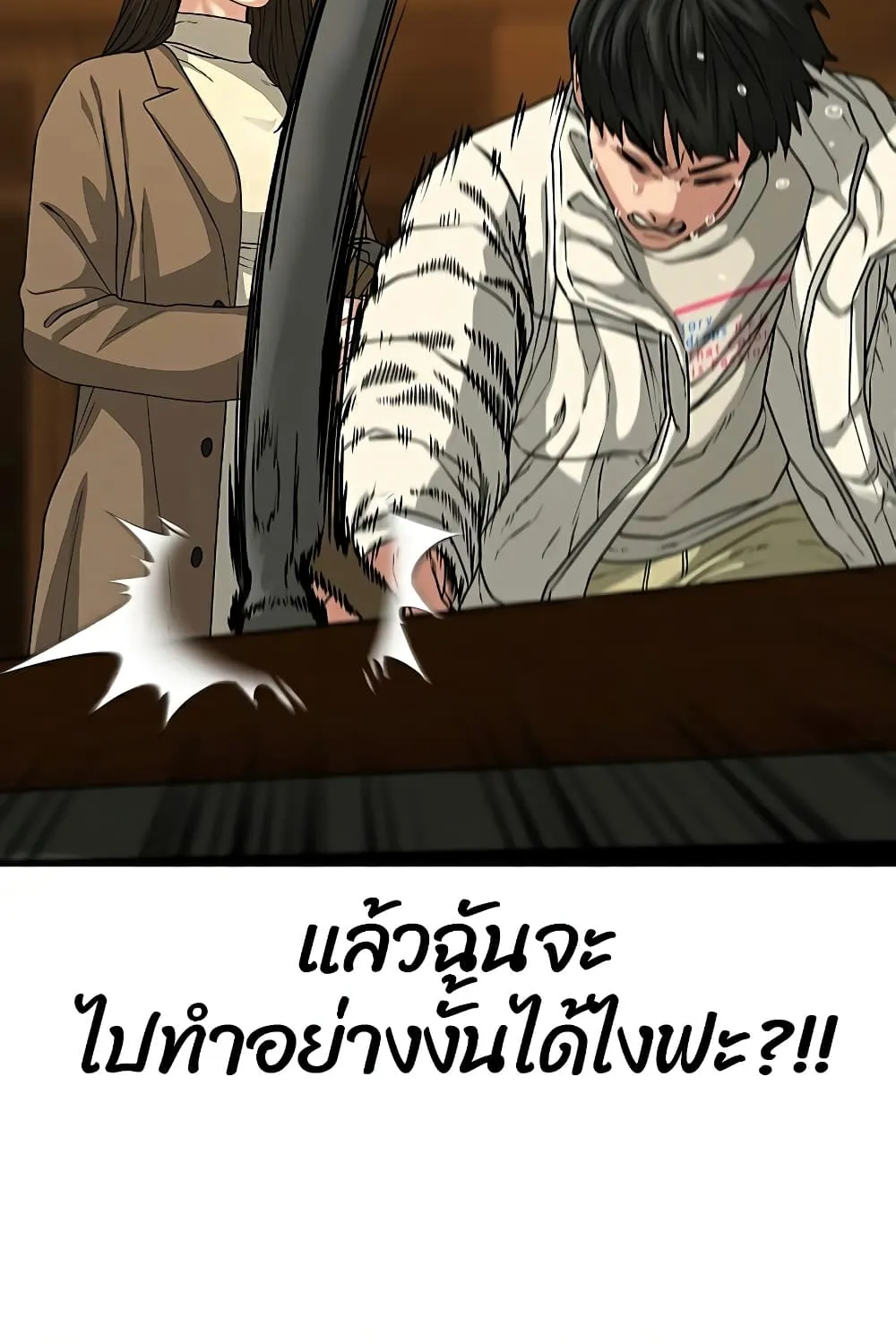 Reality Quest - หน้า 13