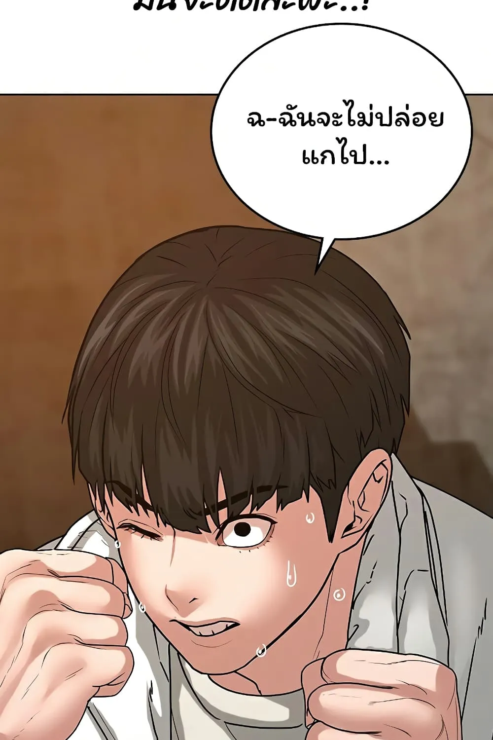 Reality Quest - หน้า 131