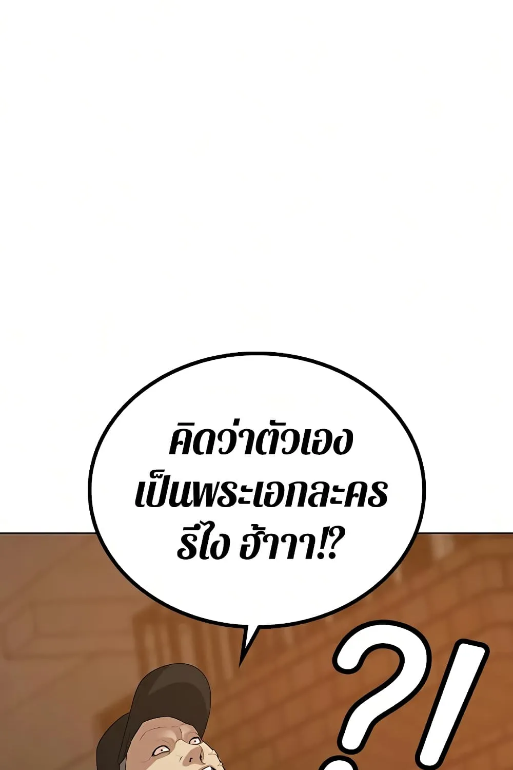 Reality Quest - หน้า 134