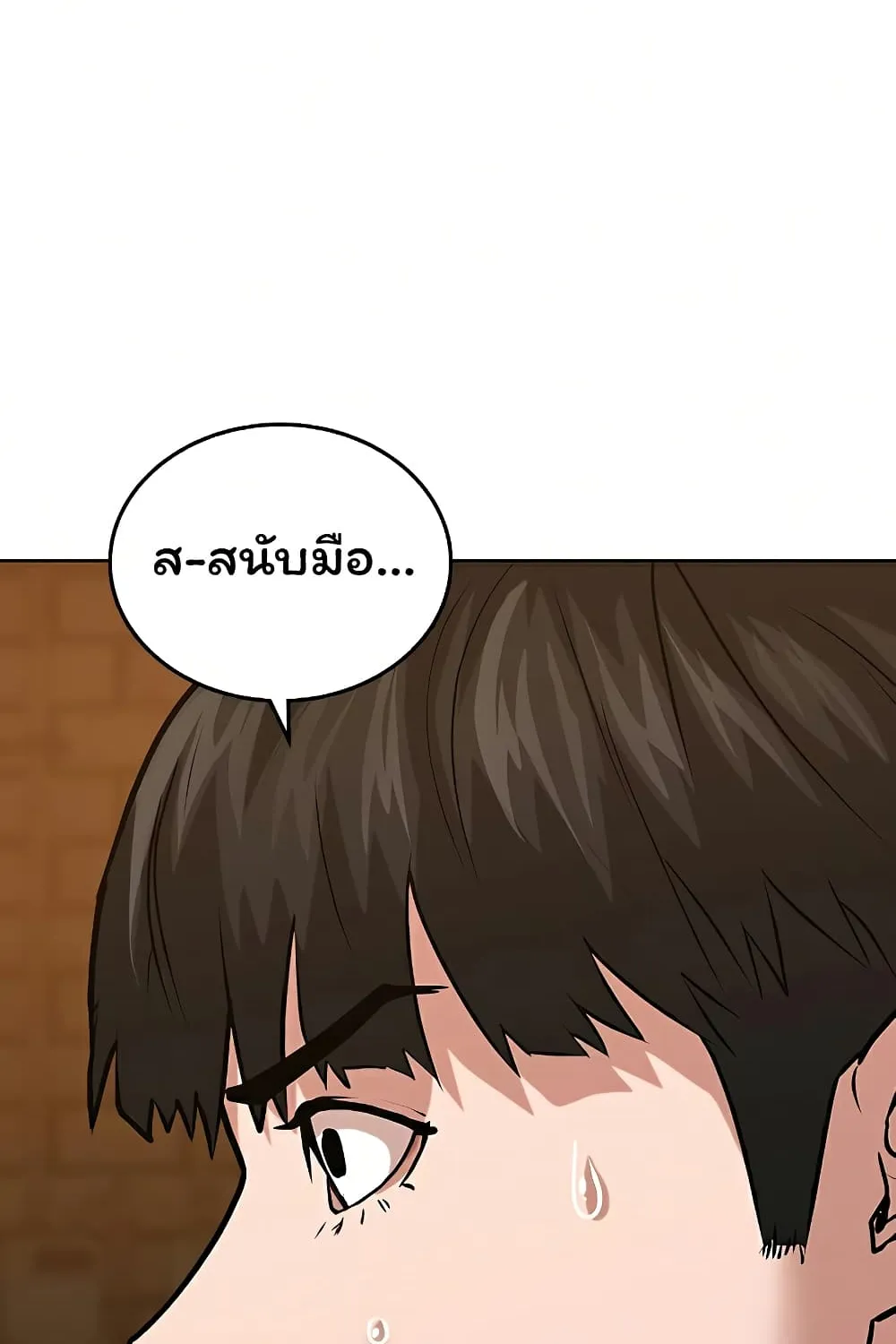 Reality Quest - หน้า 136