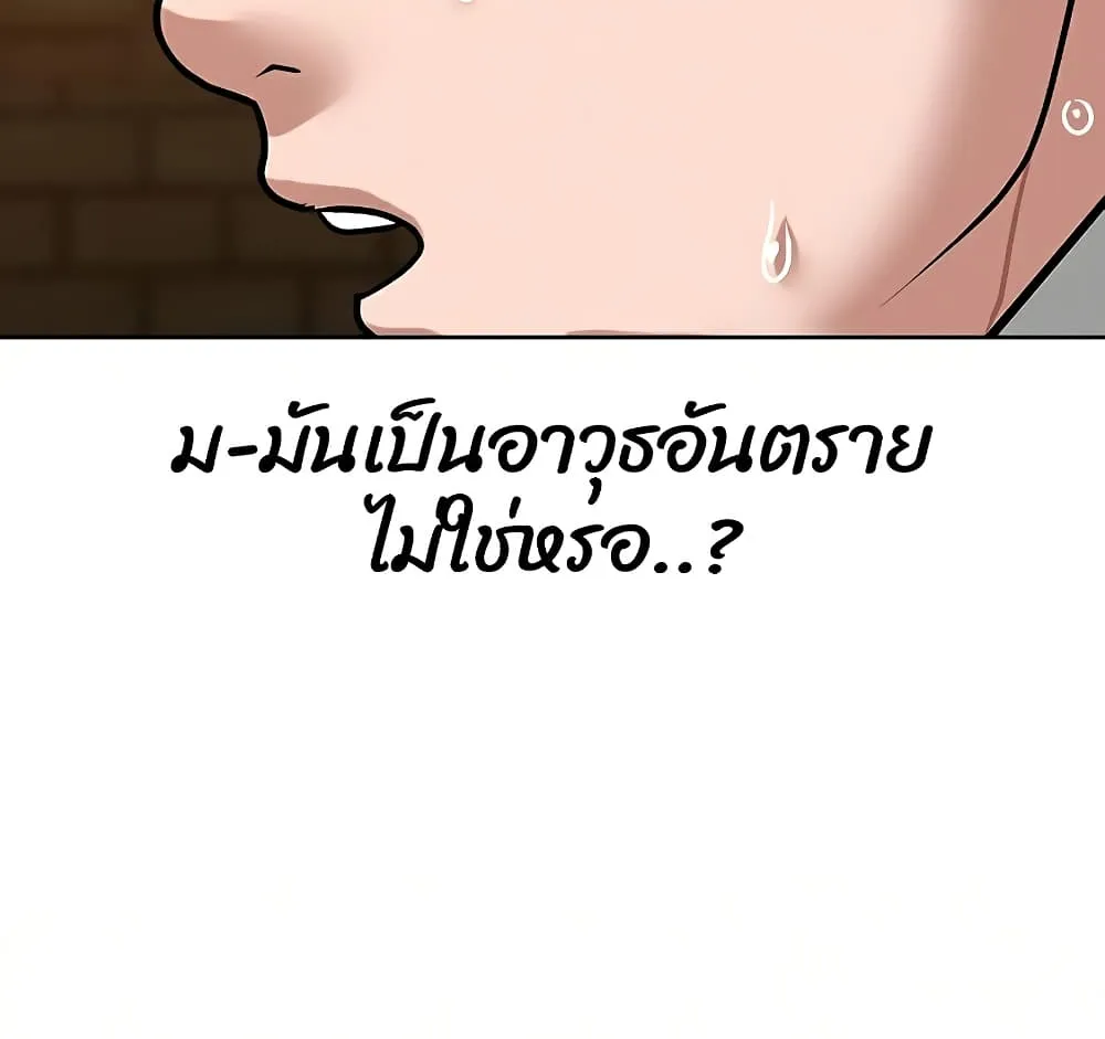 Reality Quest - หน้า 137