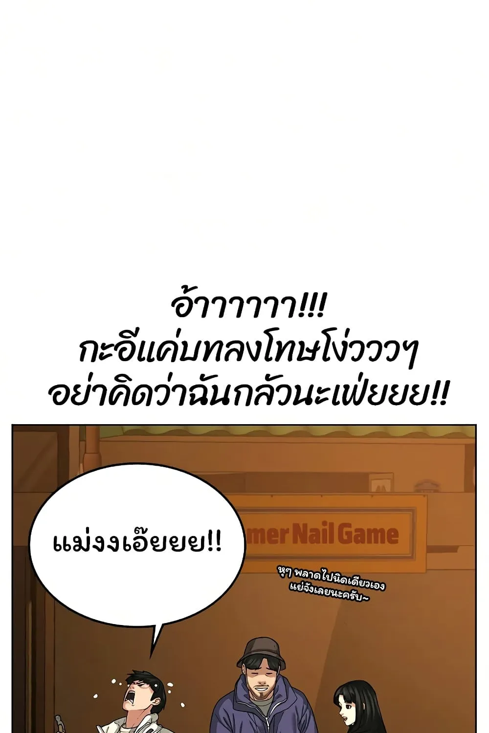 Reality Quest - หน้า 14