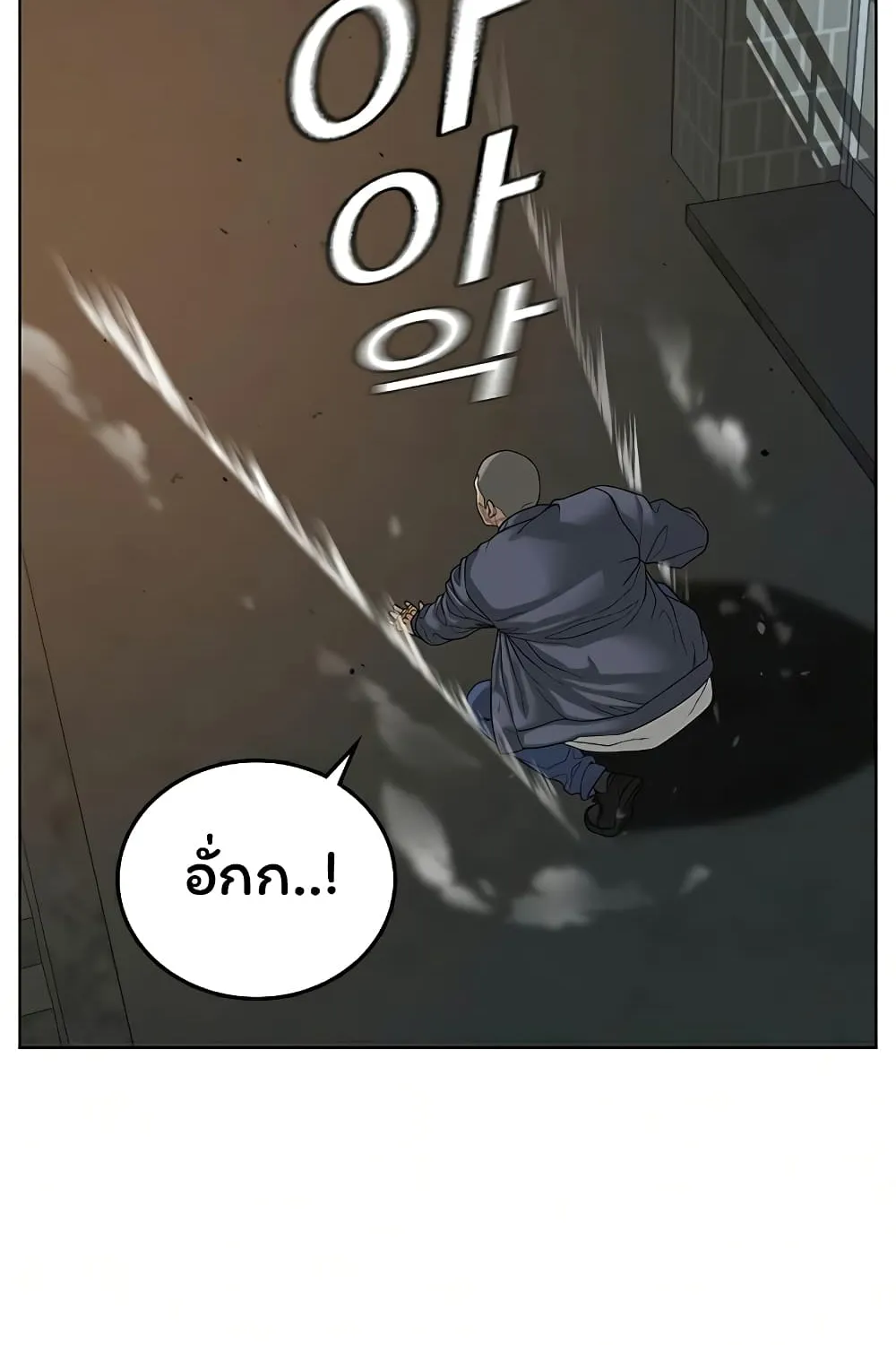 Reality Quest - หน้า 151