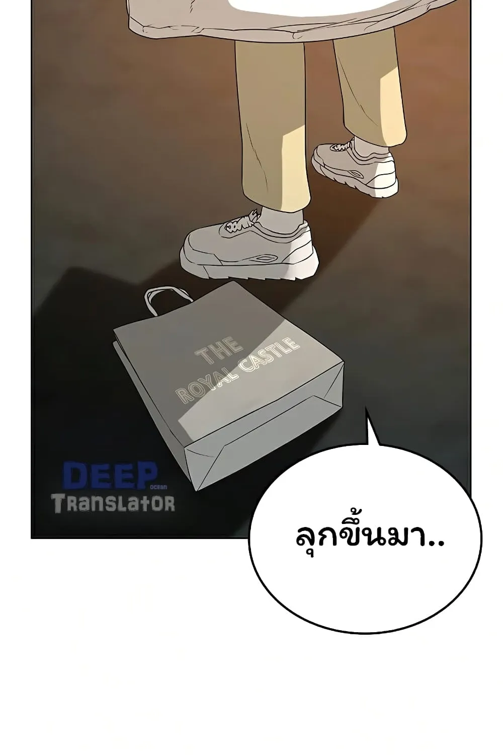 Reality Quest - หน้า 155