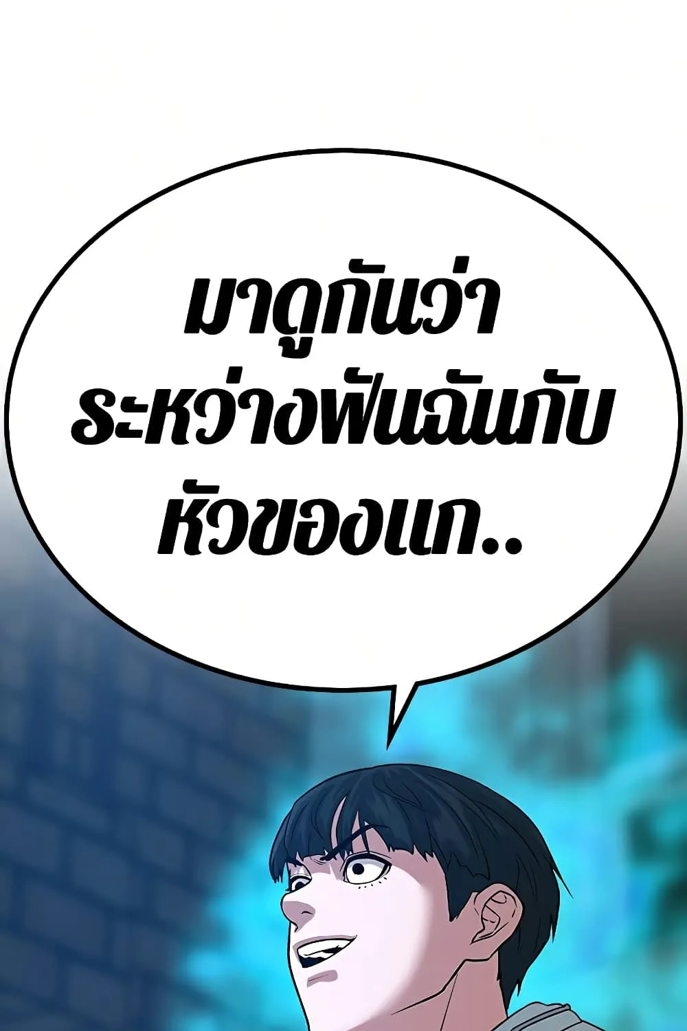 Reality Quest - หน้า 159