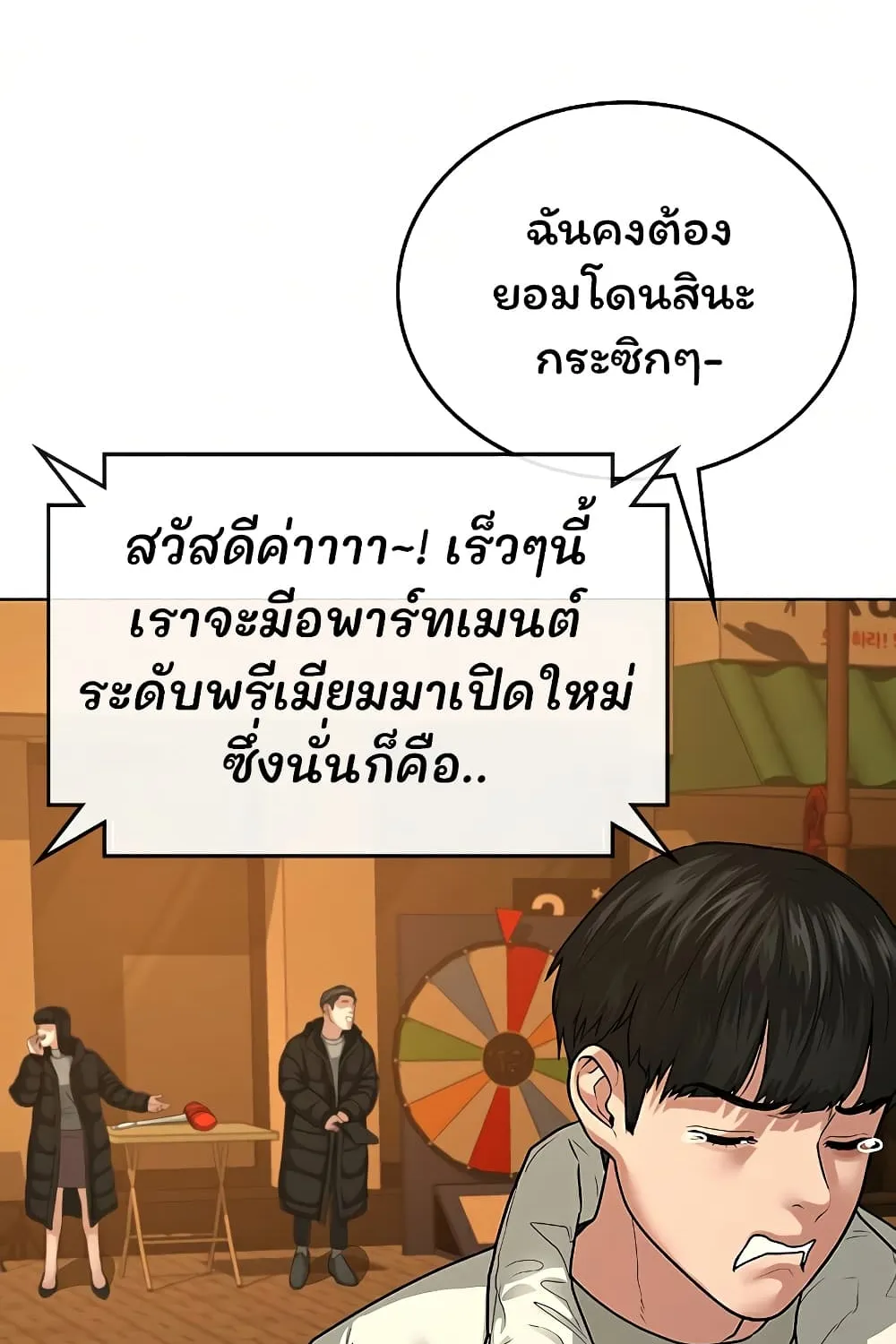 Reality Quest - หน้า 16