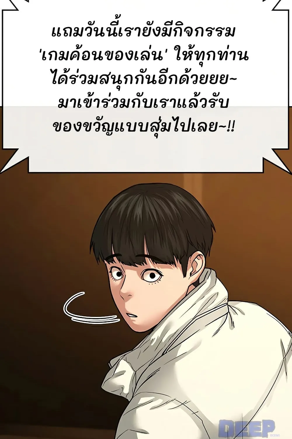 Reality Quest - หน้า 18