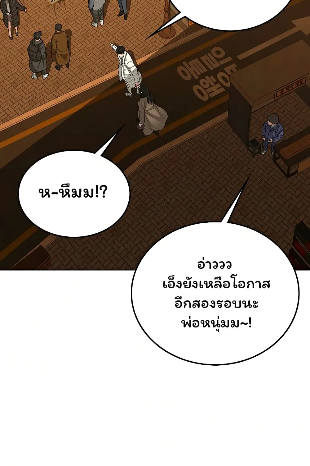 Reality Quest - หน้า 20