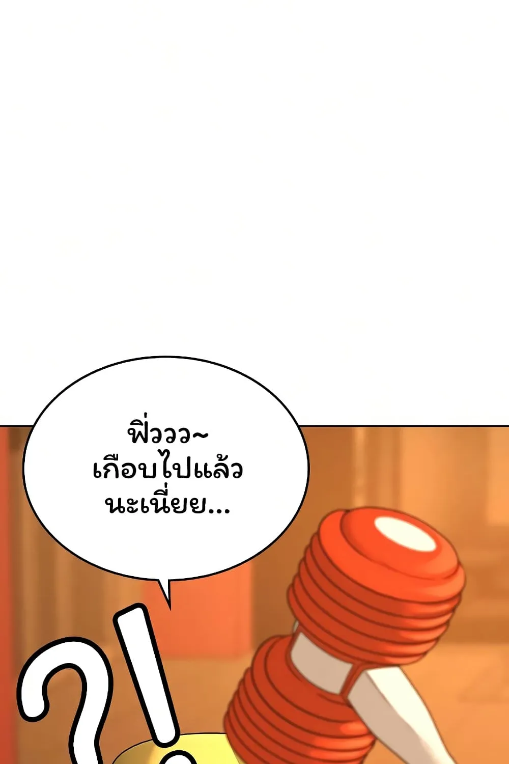 Reality Quest - หน้า 36