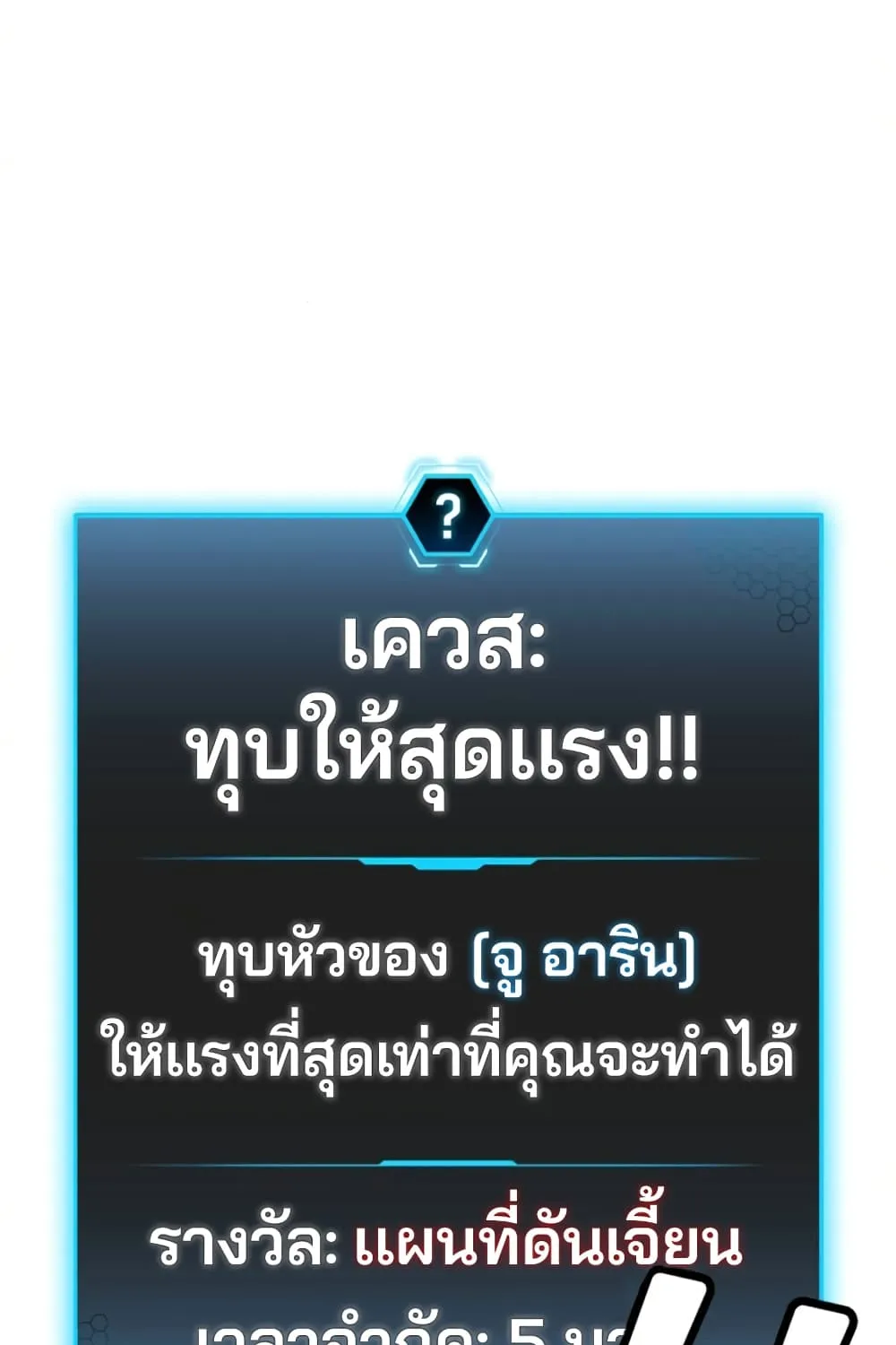 Reality Quest - หน้า 4