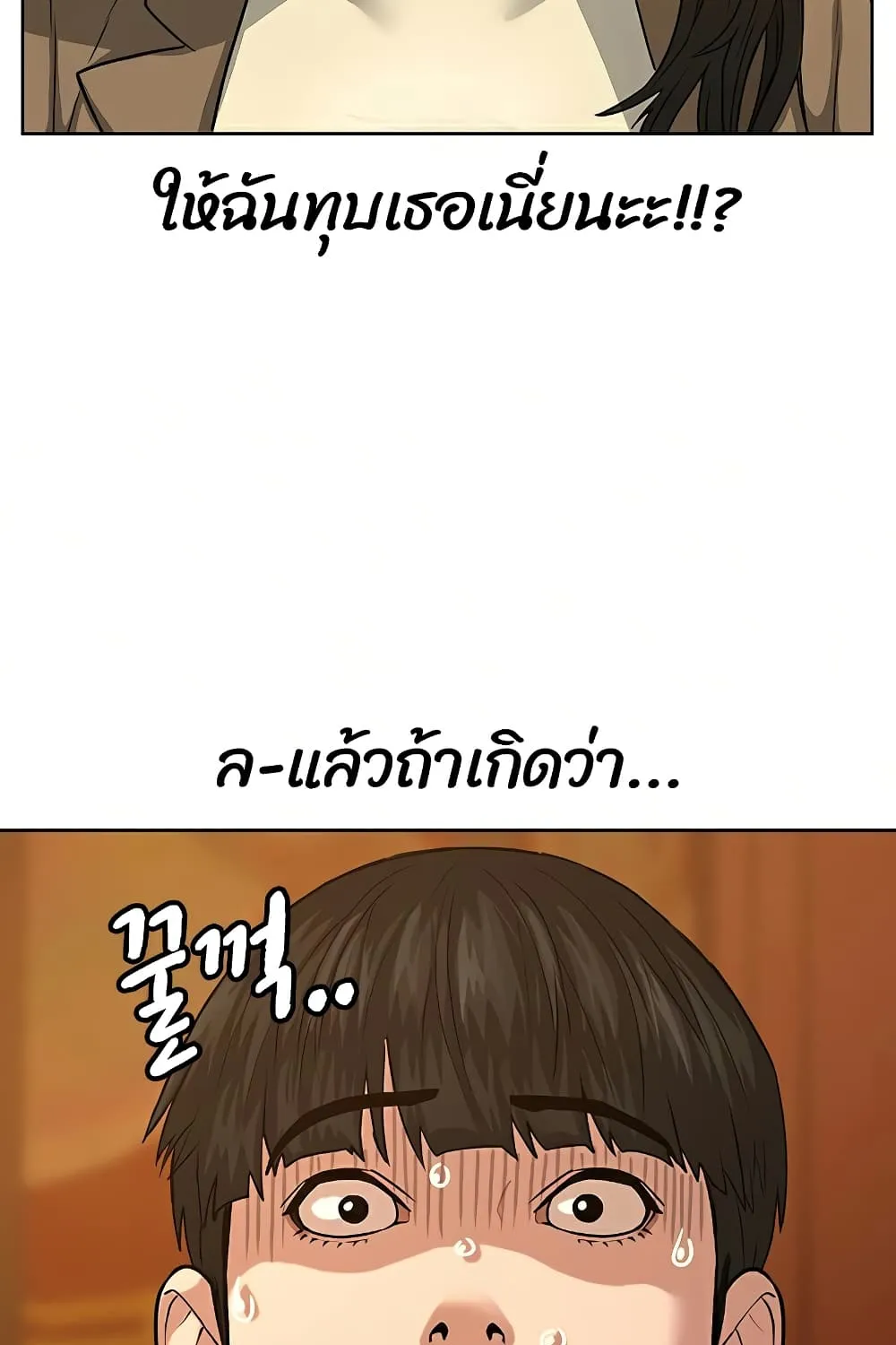 Reality Quest - หน้า 8