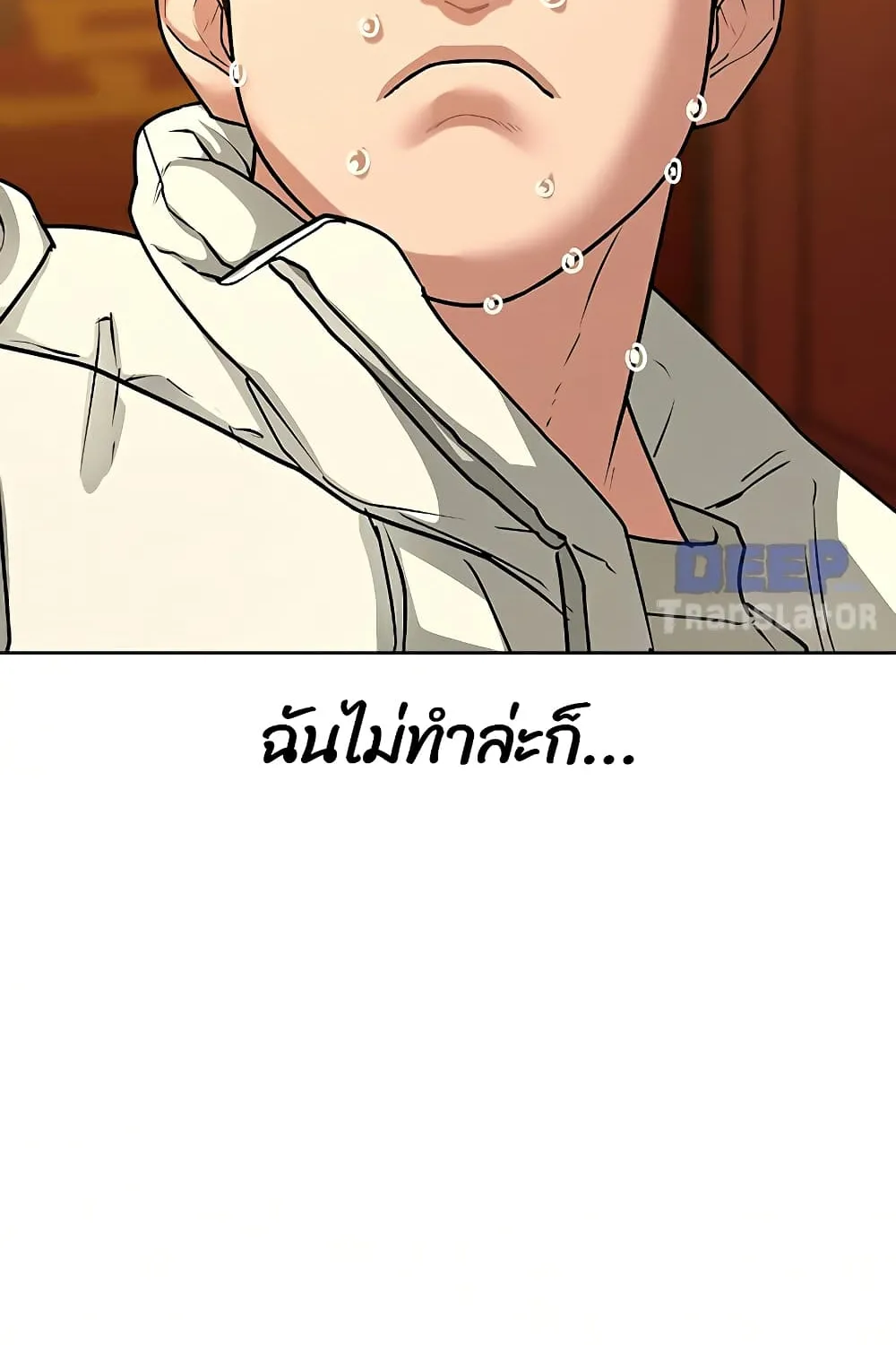 Reality Quest - หน้า 9