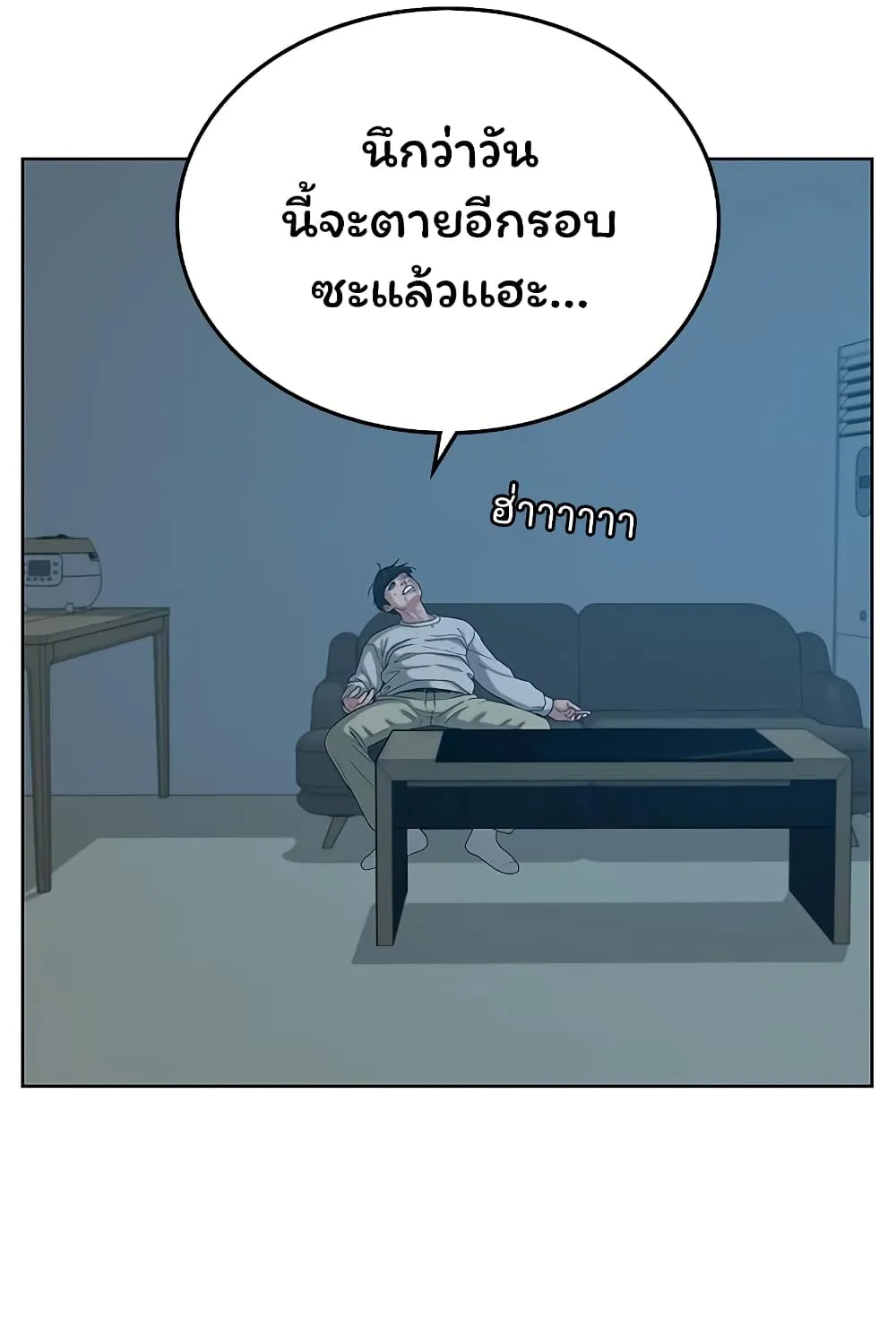 Reality Quest - หน้า 122