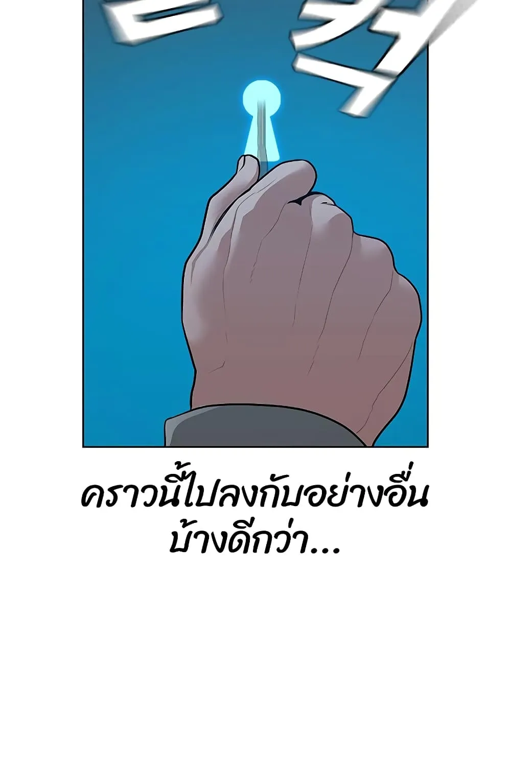 Reality Quest - หน้า 137