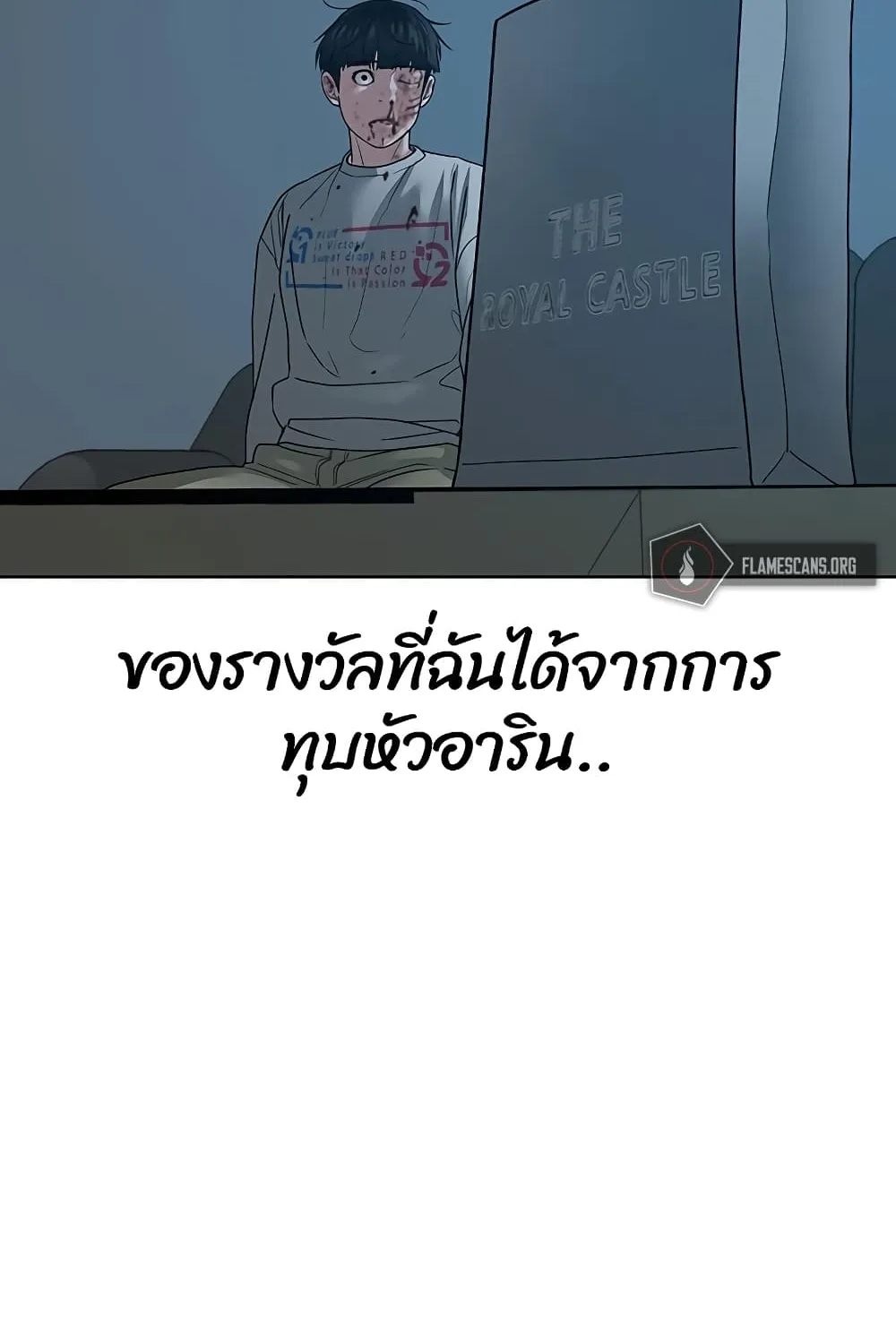 Reality Quest - หน้า 143