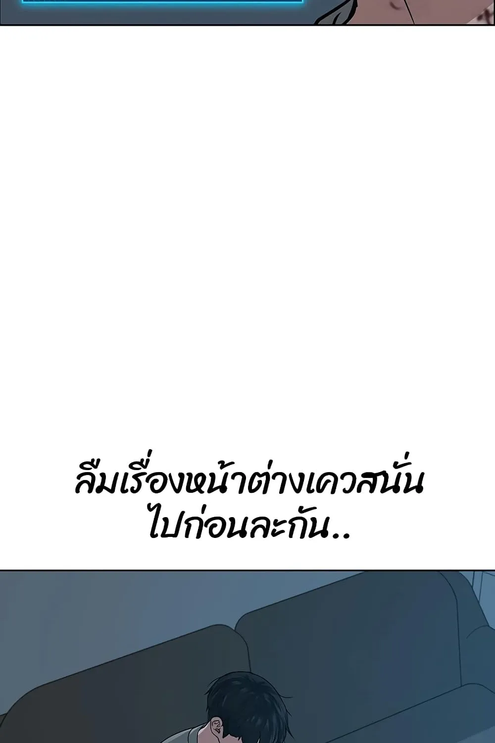 Reality Quest - หน้า 145