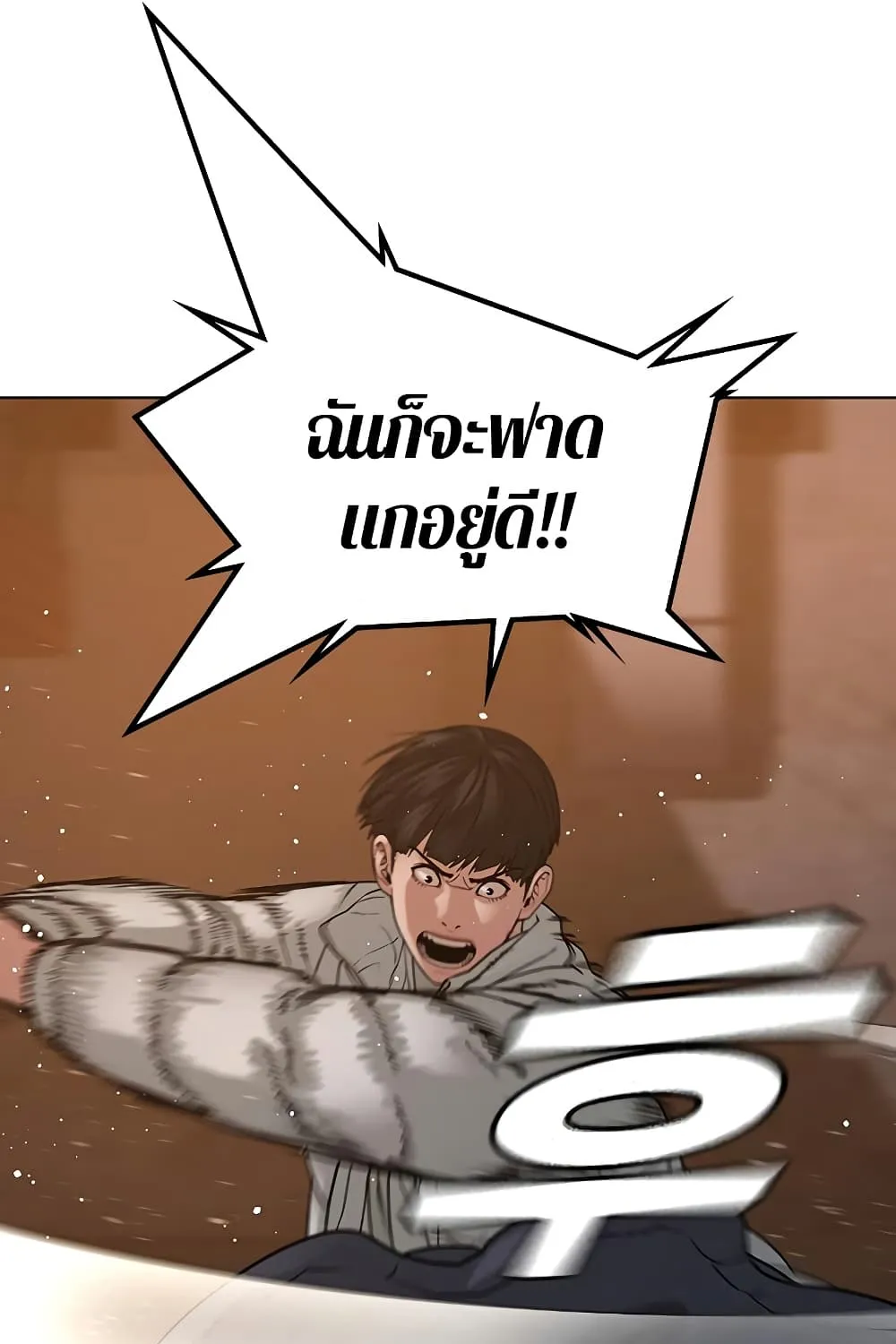 Reality Quest - หน้า 17