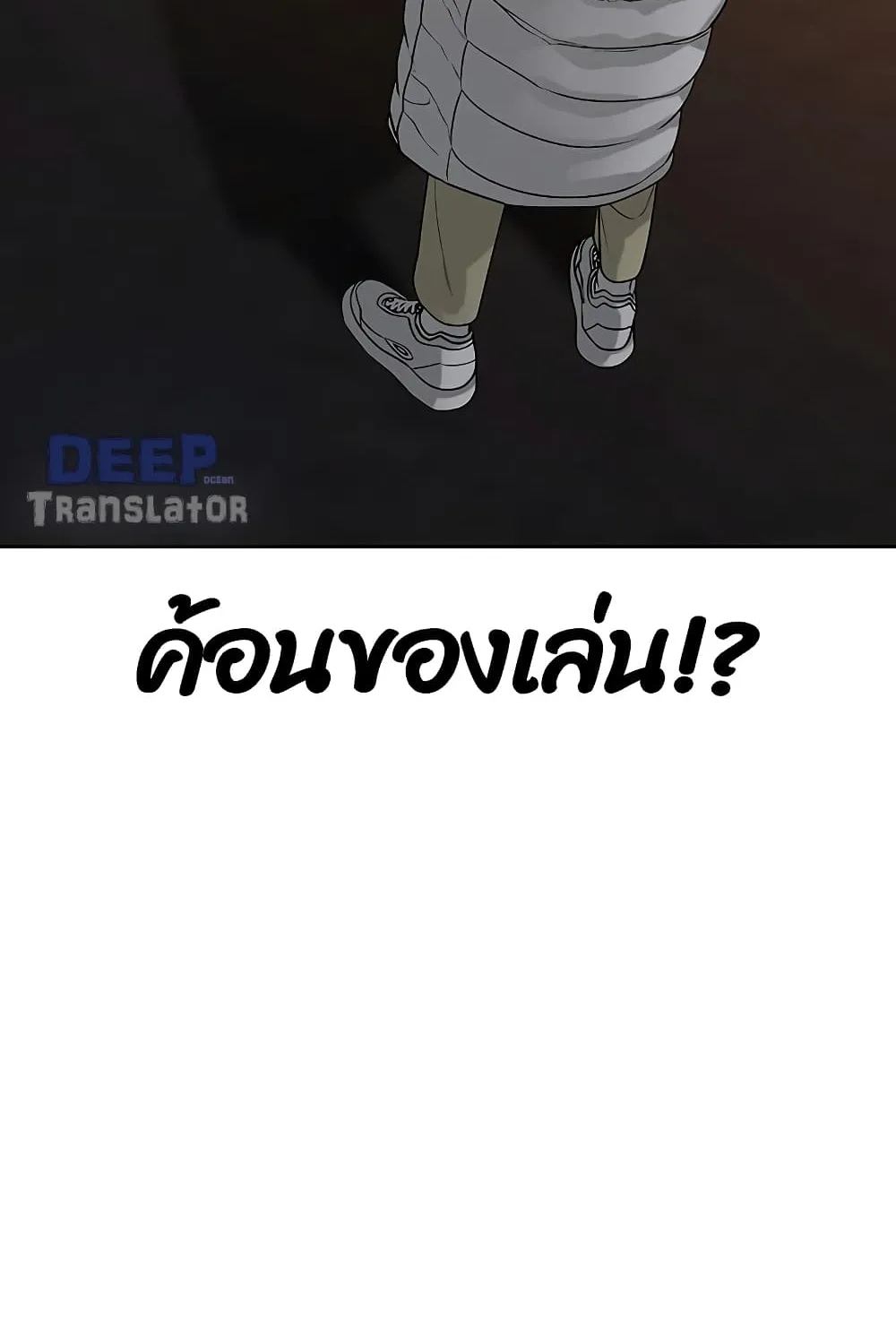 Reality Quest - หน้า 5