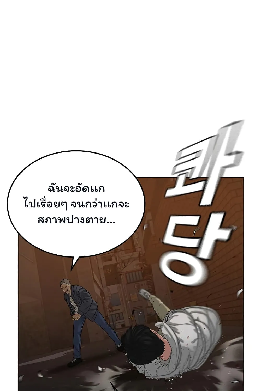 Reality Quest - หน้า 58