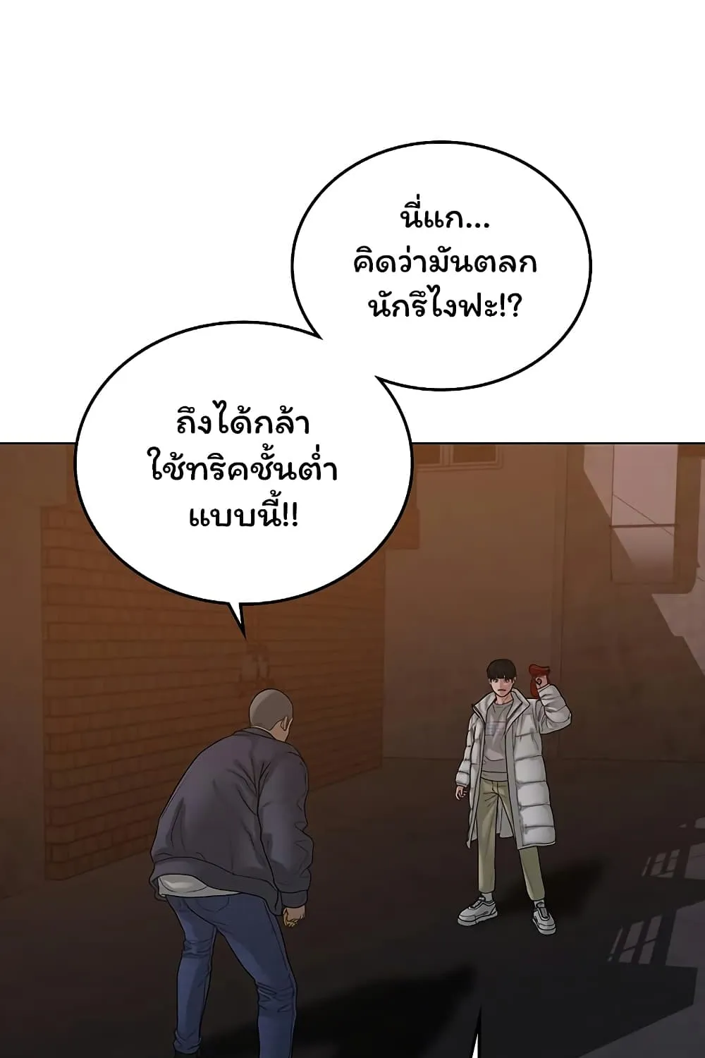 Reality Quest - หน้า 6