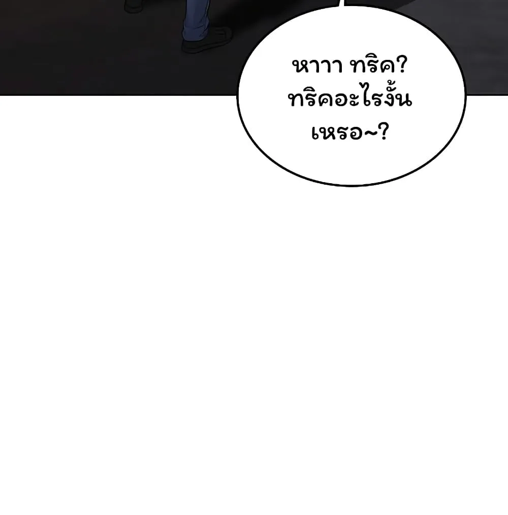 Reality Quest - หน้า 7