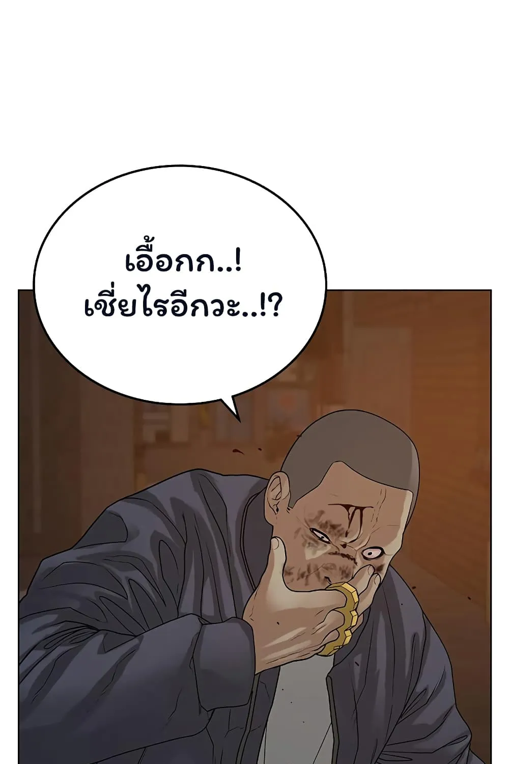 Reality Quest - หน้า 73