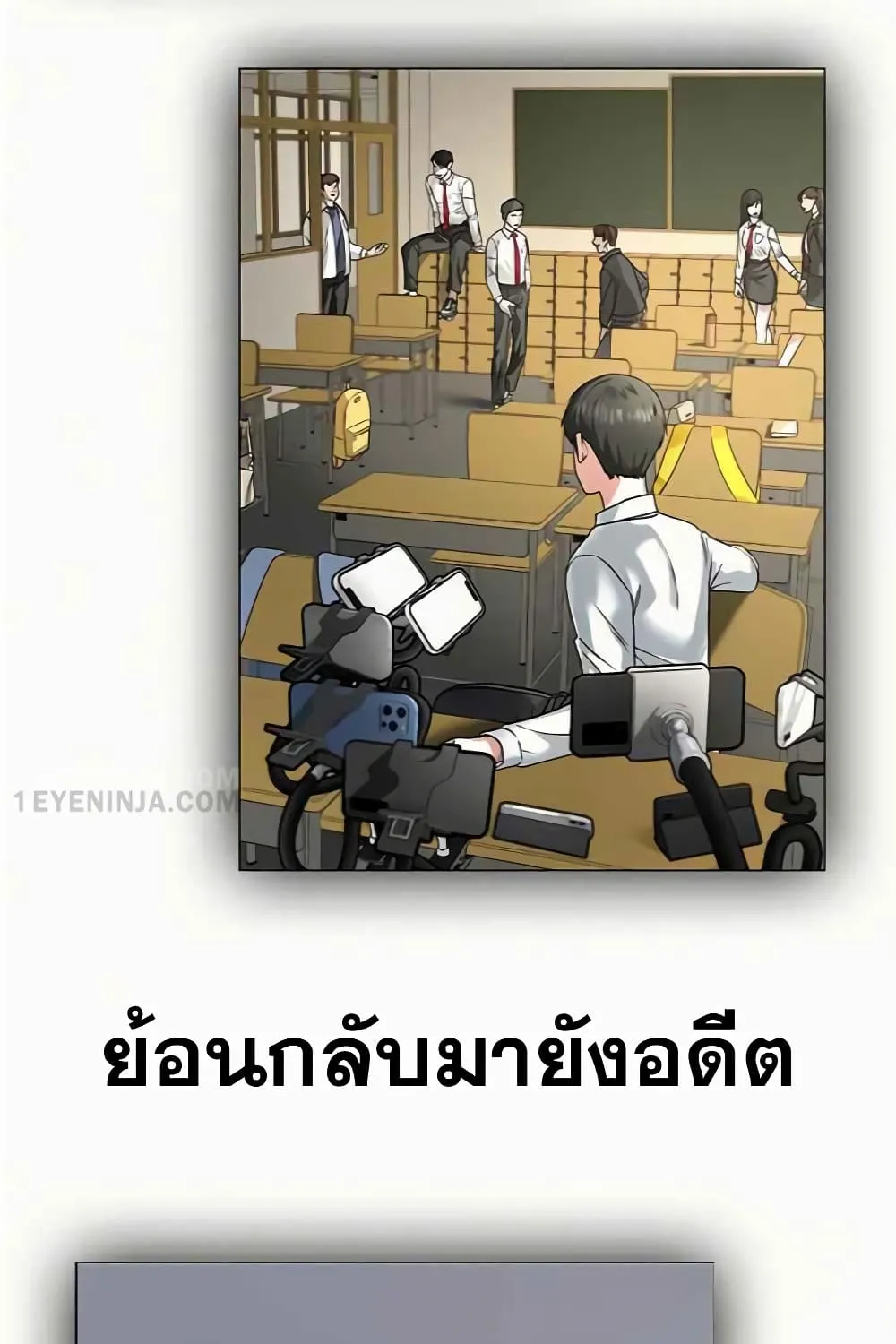 Reality Quest - หน้า 10