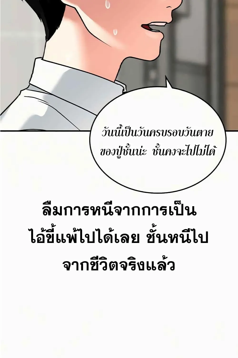 Reality Quest - หน้า 106