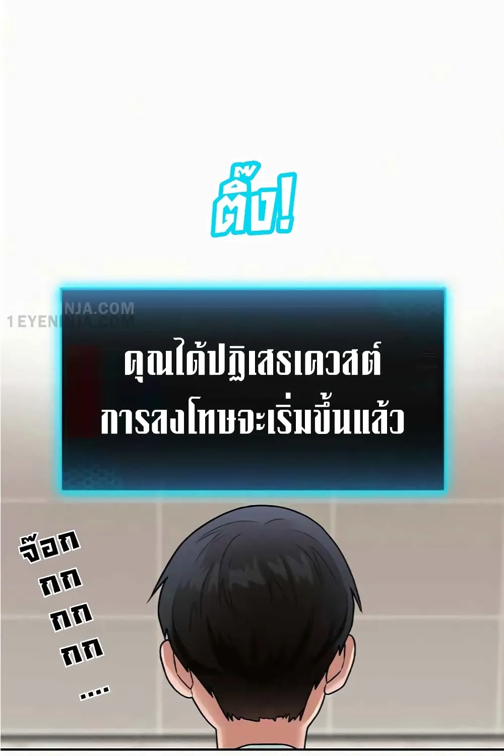 Reality Quest - หน้า 115