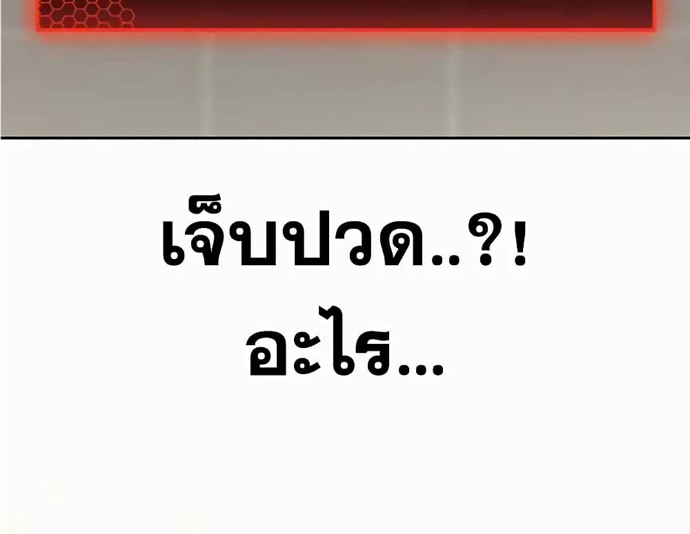 Reality Quest - หน้า 117