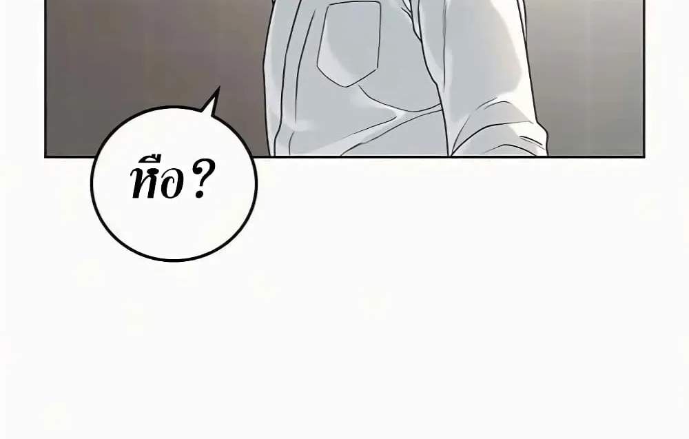 Reality Quest - หน้า 133