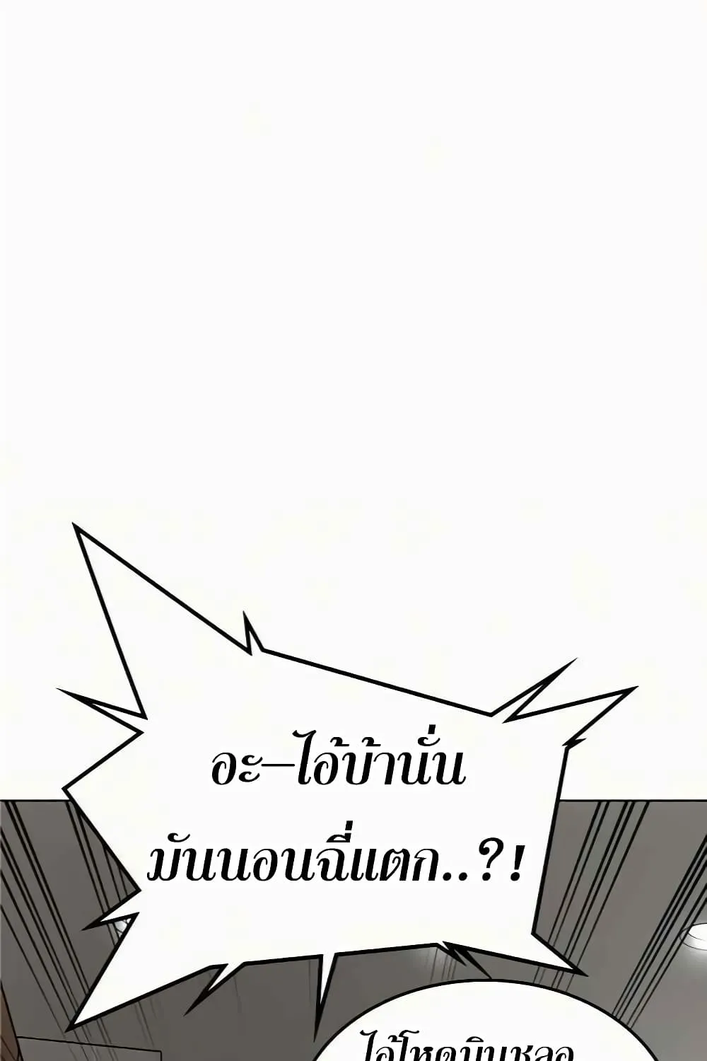 Reality Quest - หน้า 134