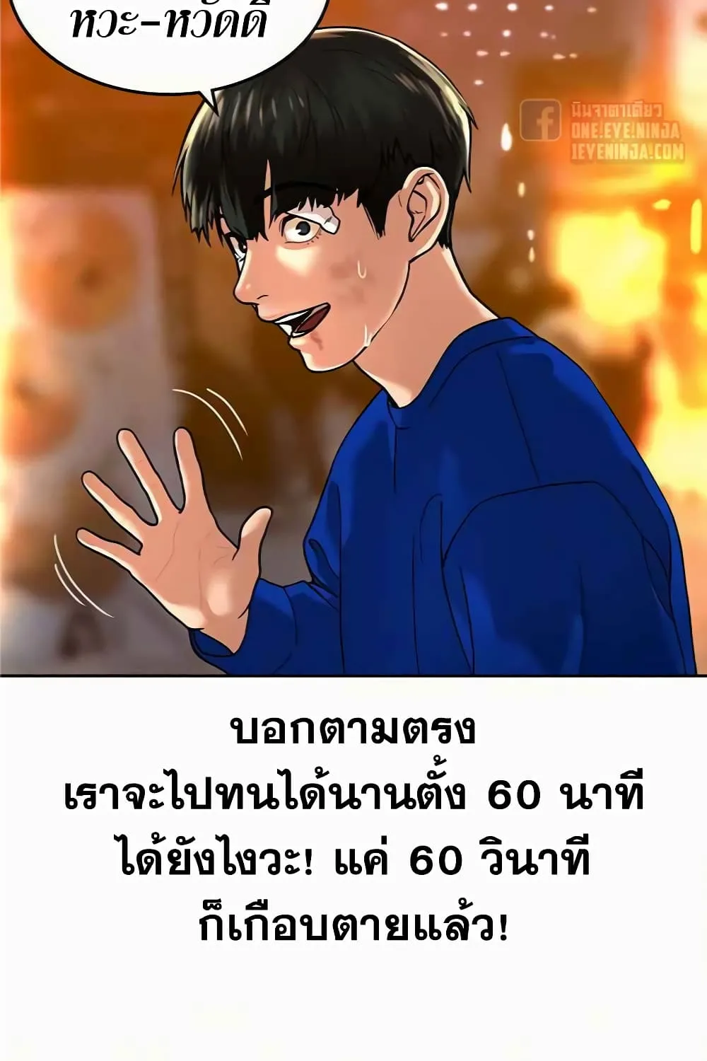 Reality Quest - หน้า 149